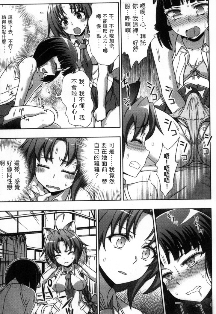 マヴカレ魔法少女! Change of Heart 變性交換魔法少女