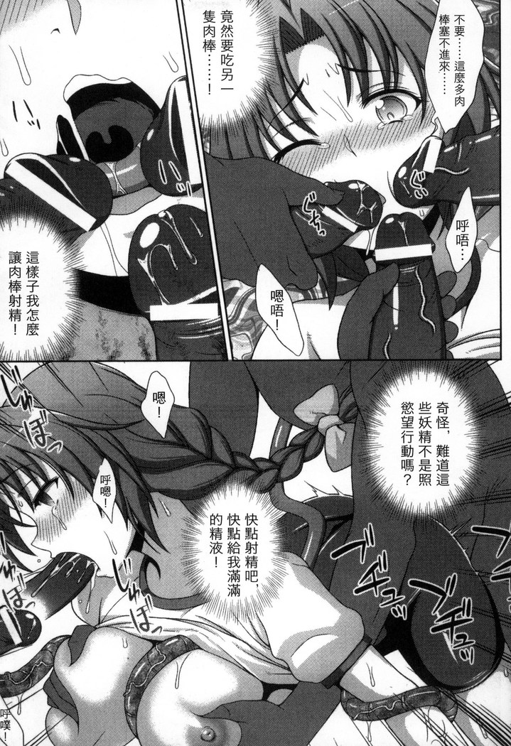 マヴカレ魔法少女! Change of Heart 變性交換魔法少女