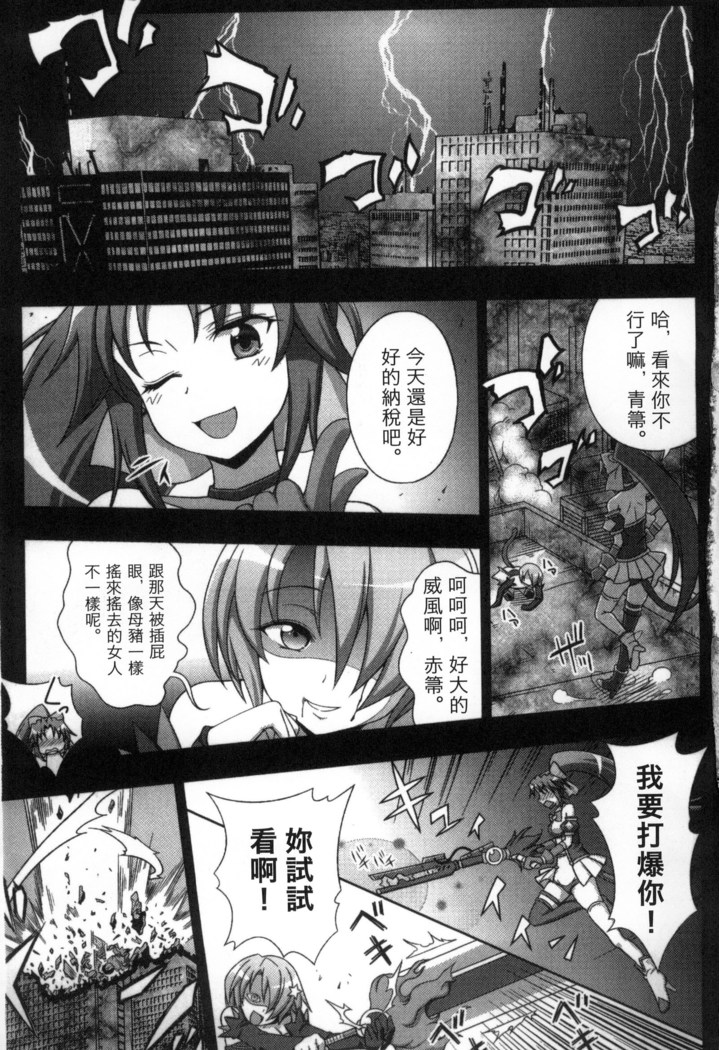 マヴカレ魔法少女! Change of Heart 變性交換魔法少女