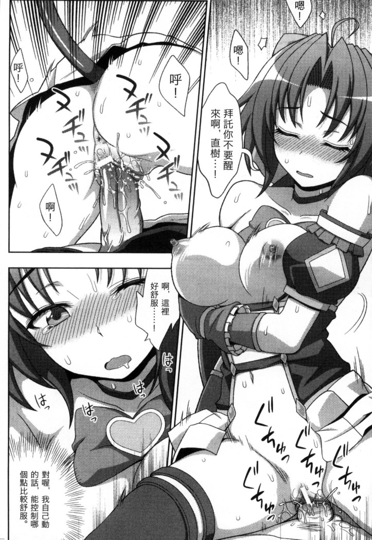 マヴカレ魔法少女! Change of Heart 變性交換魔法少女