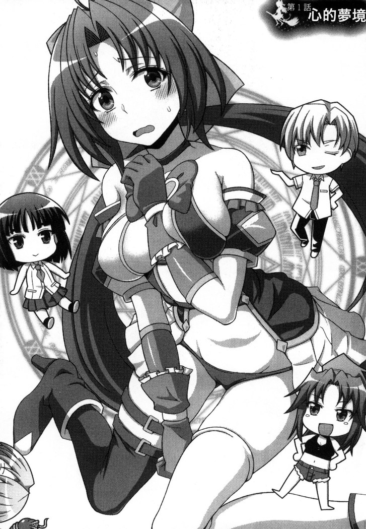 マヴカレ魔法少女! Change of Heart 變性交換魔法少女