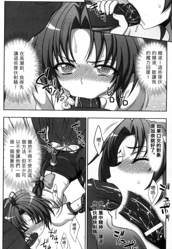 マヴカレ魔法少女! Change of Heart 變性交換魔法少女