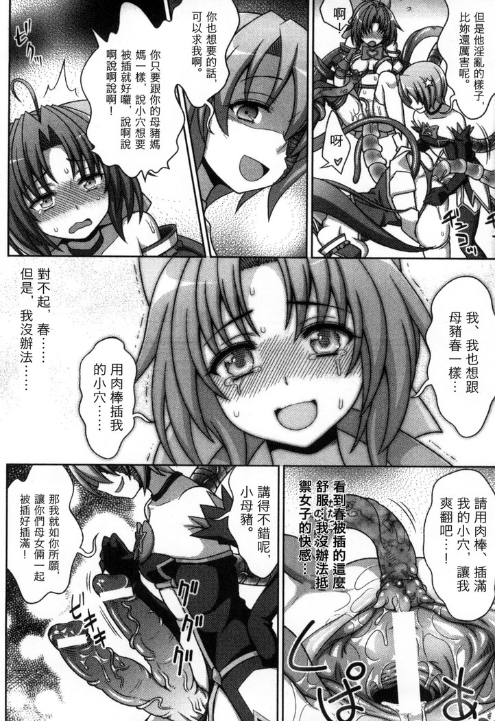 マヴカレ魔法少女! Change of Heart 變性交換魔法少女