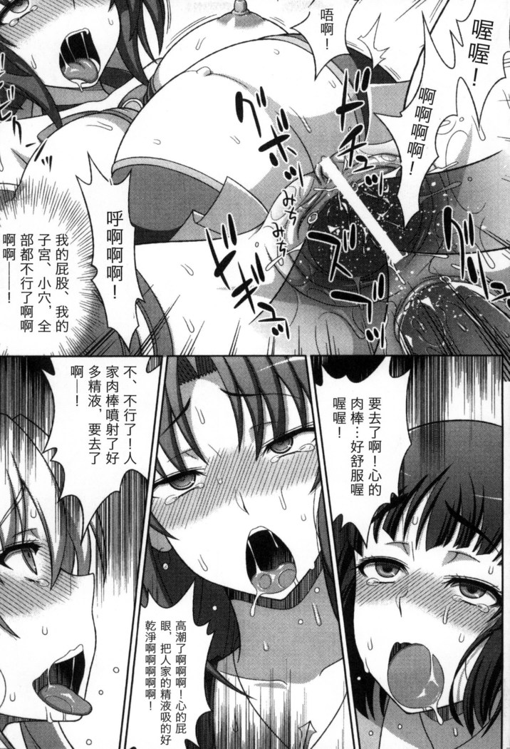 マヴカレ魔法少女! Change of Heart 變性交換魔法少女