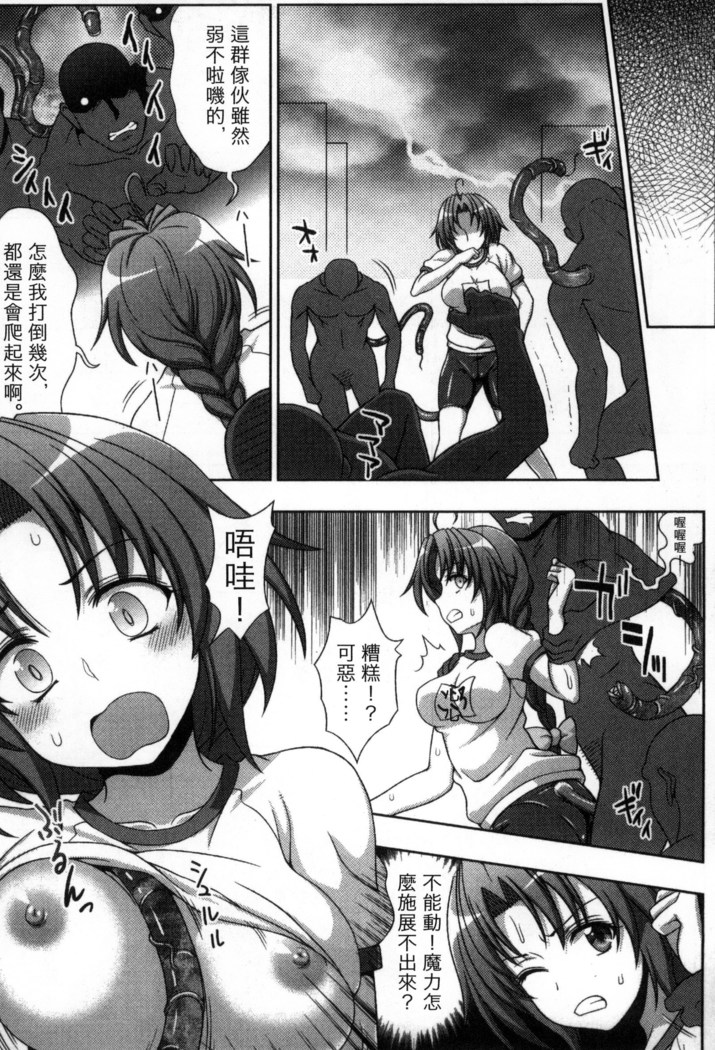 マヴカレ魔法少女! Change of Heart 變性交換魔法少女
