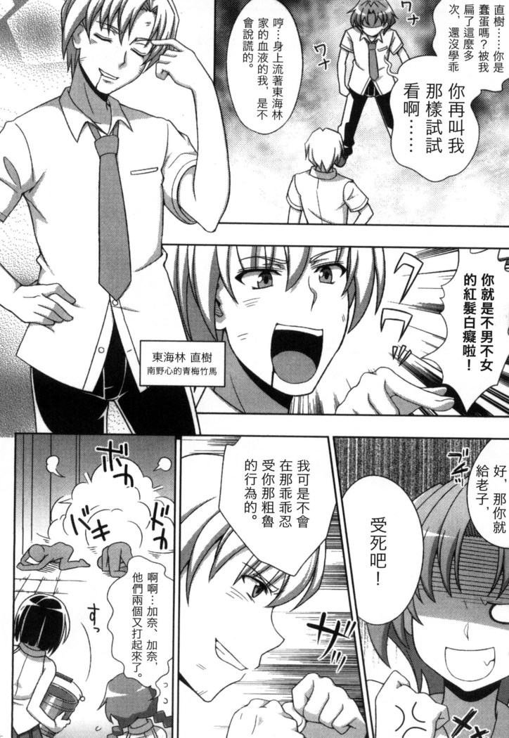 マヴカレ魔法少女! Change of Heart 變性交換魔法少女