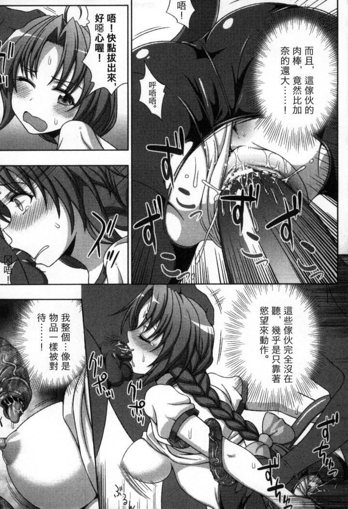 マヴカレ魔法少女! Change of Heart 變性交換魔法少女