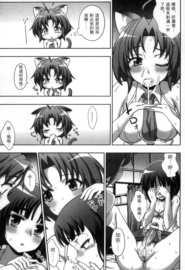 マヴカレ魔法少女! Change of Heart 變性交換魔法少女