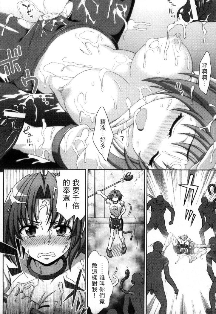 マヴカレ魔法少女! Change of Heart 變性交換魔法少女