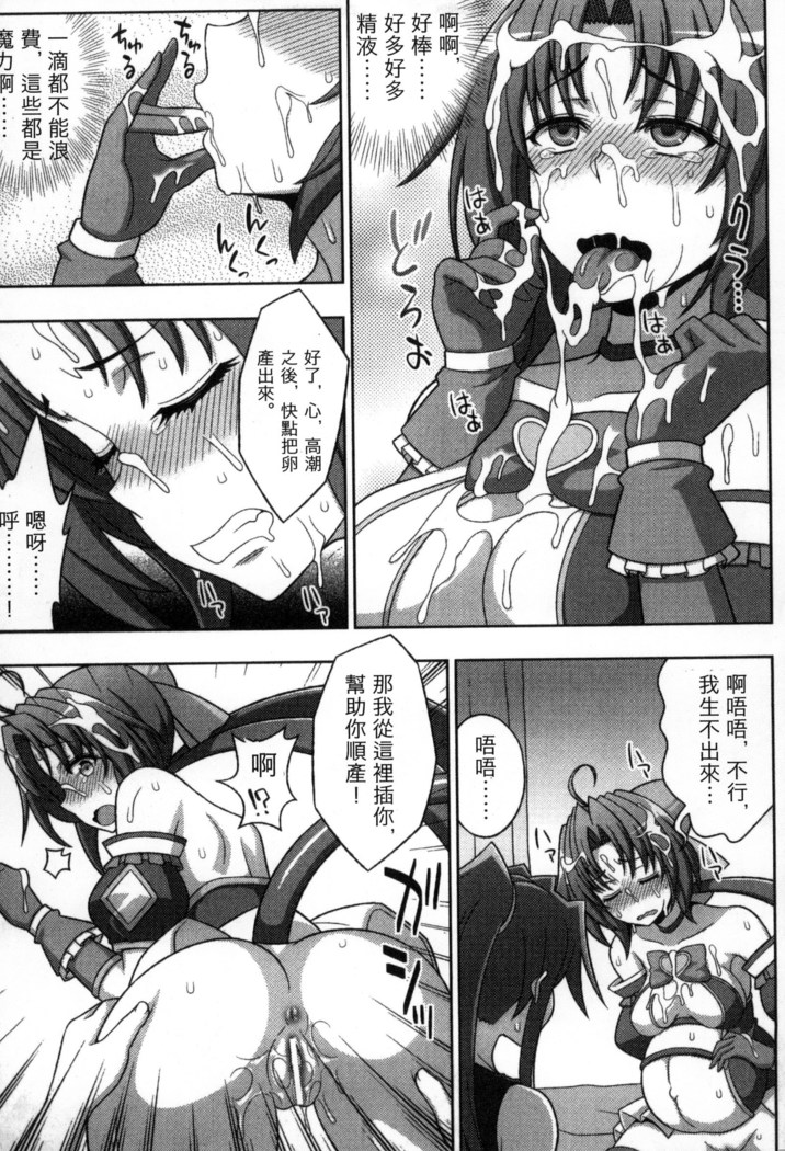 マヴカレ魔法少女! Change of Heart 變性交換魔法少女