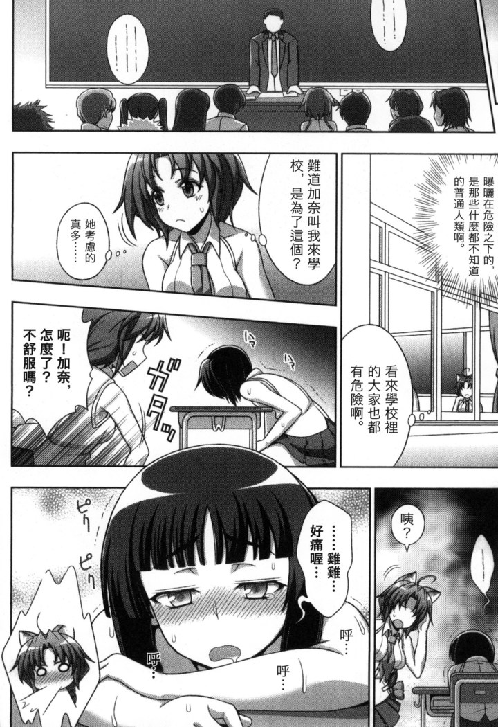 マヴカレ魔法少女! Change of Heart 變性交換魔法少女