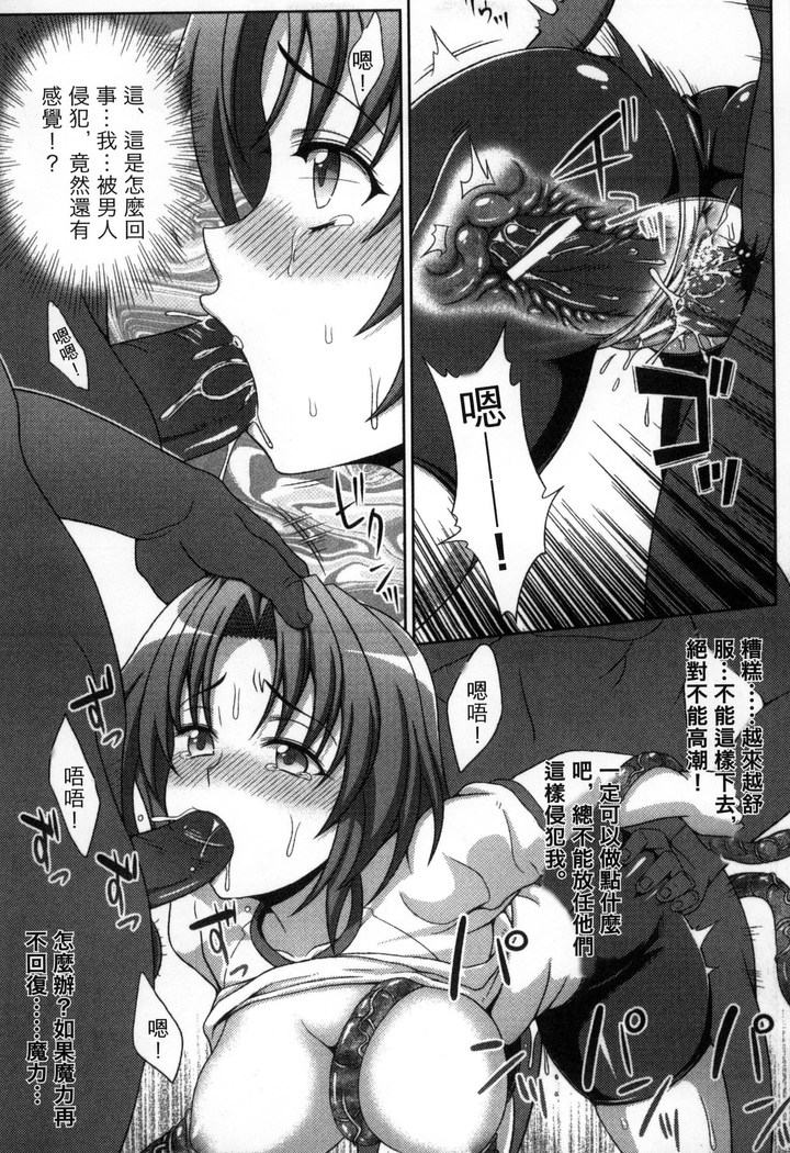 マヴカレ魔法少女! Change of Heart 變性交換魔法少女