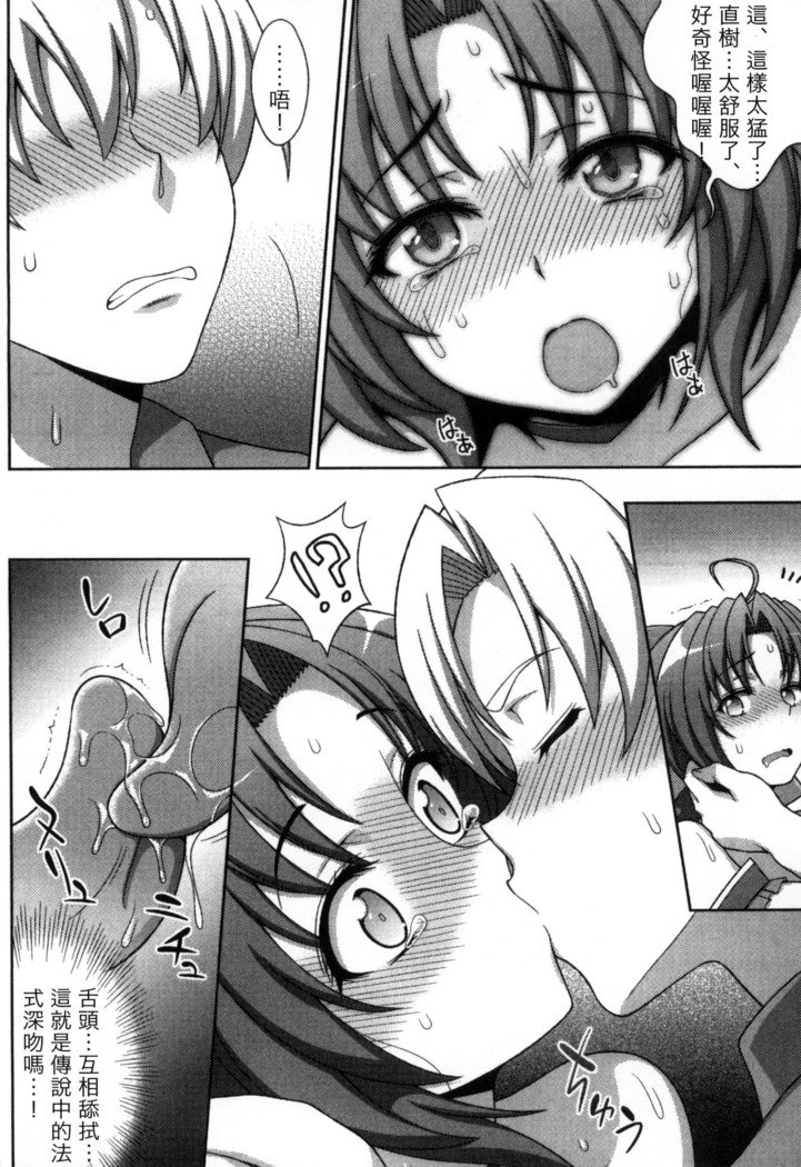 マヴカレ魔法少女! Change of Heart 變性交換魔法少女