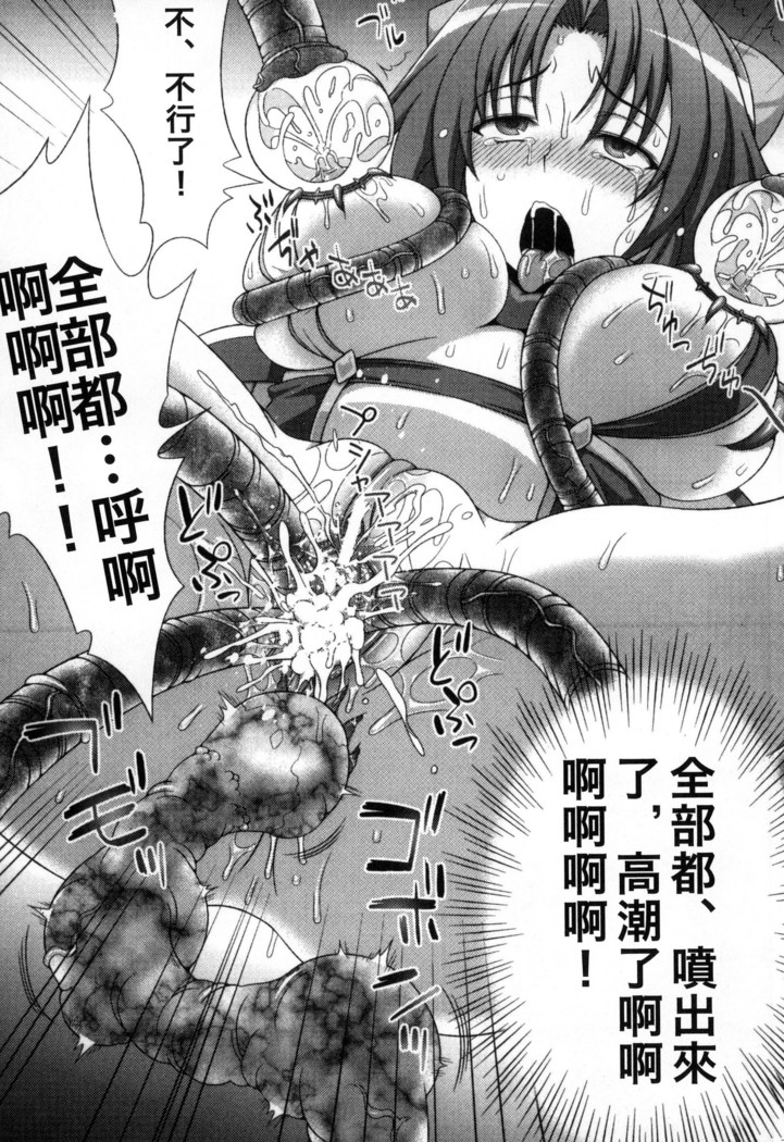 マヴカレ魔法少女! Change of Heart 變性交換魔法少女