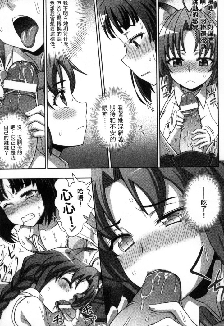 マヴカレ魔法少女! Change of Heart 變性交換魔法少女