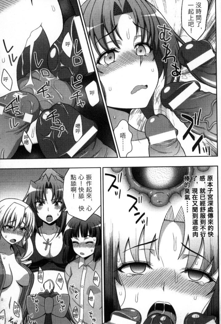 マヴカレ魔法少女! Change of Heart 變性交換魔法少女