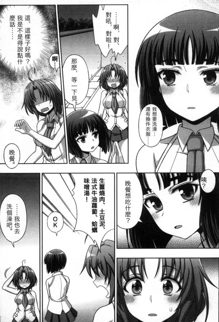 マヴカレ魔法少女! Change of Heart 變性交換魔法少女