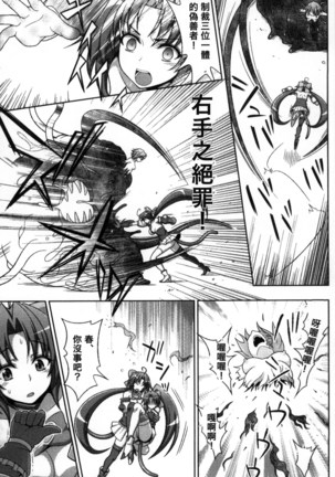 マヴカレ魔法少女! Change of Heart 變性交換魔法少女 Page #166