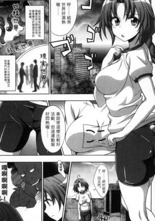 マヴカレ魔法少女! Change of Heart 變性交換魔法少女 Page #80