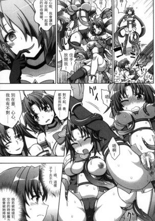 マヴカレ魔法少女! Change of Heart 變性交換魔法少女 Page #128