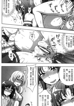 マヴカレ魔法少女! Change of Heart 變性交換魔法少女 Page #177