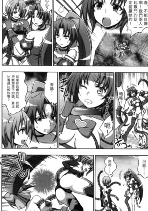 マヴカレ魔法少女! Change of Heart 變性交換魔法少女 Page #127