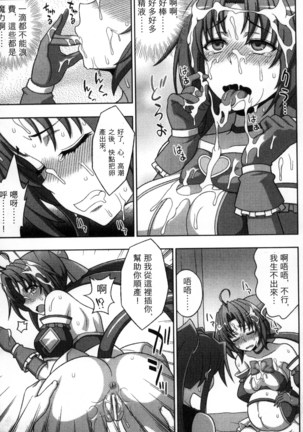 マヴカレ魔法少女! Change of Heart 變性交換魔法少女 Page #174