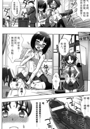 マヴカレ魔法少女! Change of Heart 變性交換魔法少女 Page #41
