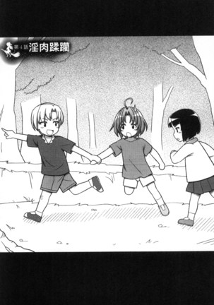 マヴカレ魔法少女! Change of Heart 變性交換魔法少女 Page #98