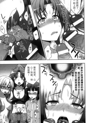 マヴカレ魔法少女! Change of Heart 變性交換魔法少女 Page #172