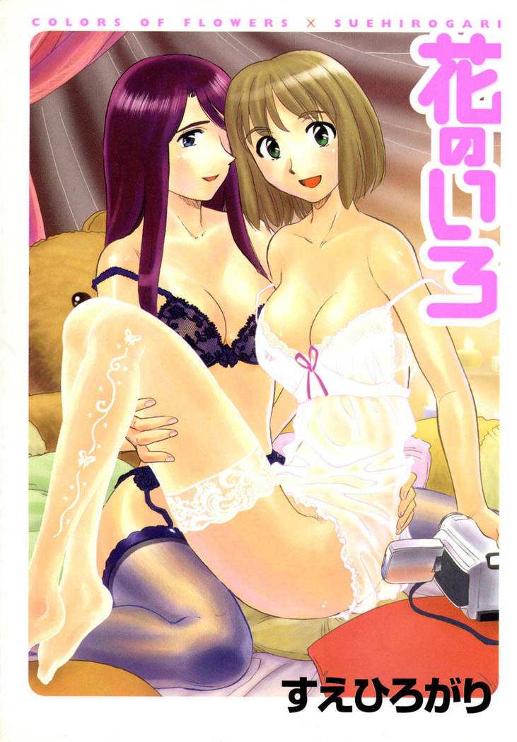 Hana no Iro Chapter 1
