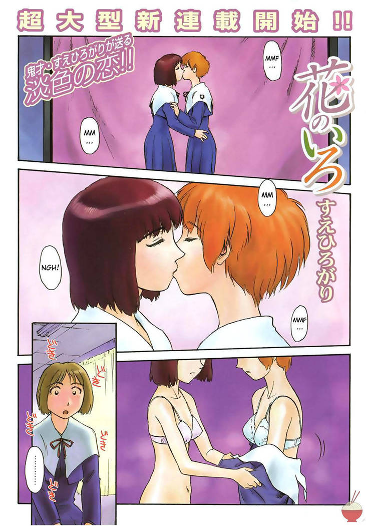 Hana no Iro Chapter 1