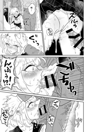 Josou Shounen wa Koukishin ni Aragaenai! ~Hajimete no Micchaku Chikan Sex~ - Page 21