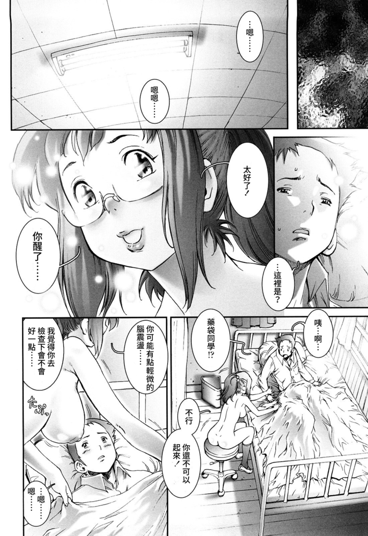 Pretty Cool Ch.1-2 (decensored)