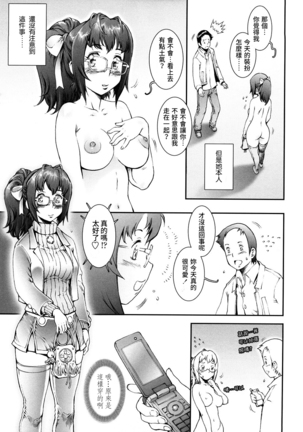 Pretty Cool Ch.1-2 (decensored) Page #37