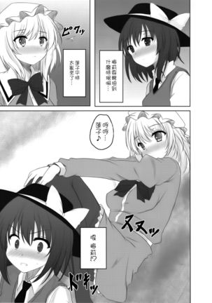 【Kanade汉化组】境界のむこうがわ - Page 6