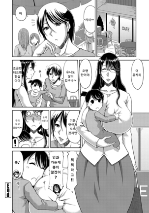 熱々さまーわいふ 2 / 뜨거운 여름 와이프 2 - Page 20