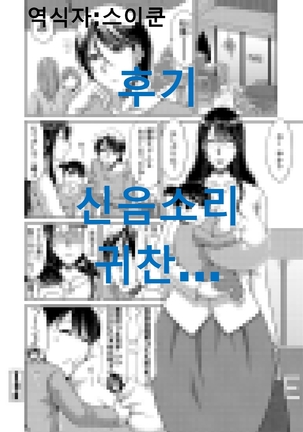 熱々さまーわいふ 2 / 뜨거운 여름 와이프 2 Page #21