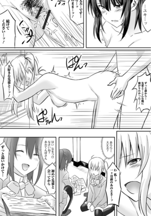 Futanari Sekkuru!! - Page 142