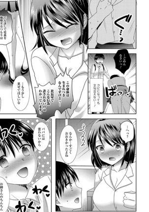 Futanari Sekkuru!! - Page 87