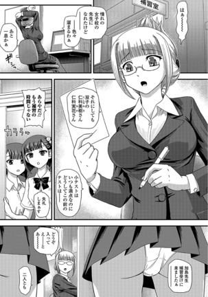 Futanari Sekkuru!! - Page 68