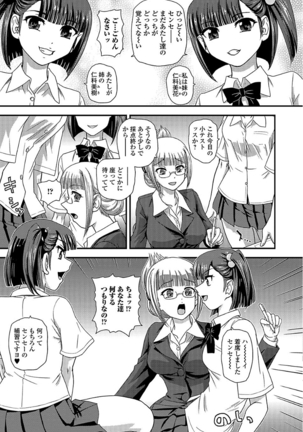 Futanari Sekkuru!! - Page 69