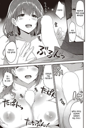 hanamaru☆reason - Page 5