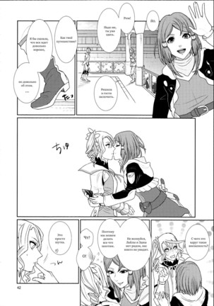 Sennyuu Chishiki to Setsuju - Page 42