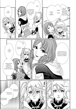 Sennyuu Chishiki to Setsuju - Page 43