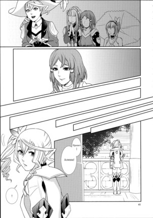 Sennyuu Chishiki to Setsuju - Page 41