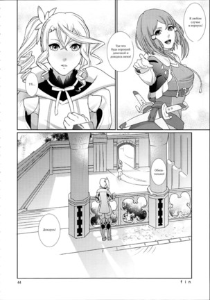 Sennyuu Chishiki to Setsuju - Page 44