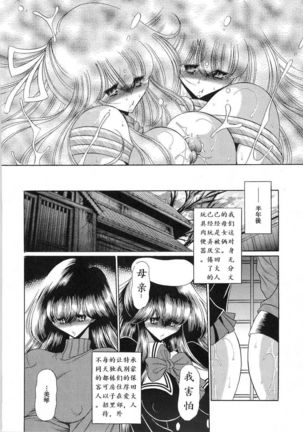 Niku no Rakuin Joukan - Page 57