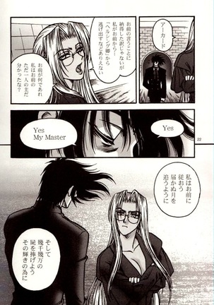 The Moon is in the Gutter - Page 21