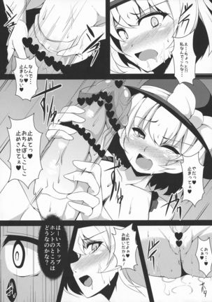 Futanari Sennou ~ Hoshii Ano Musume ga Ochiru made Page #15